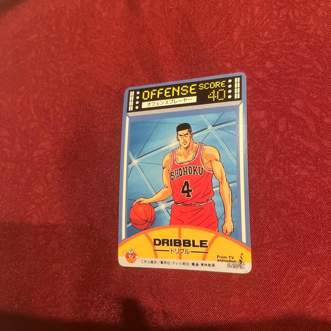 お*う様 スラムダンクカード。流川楓。ロッテリア