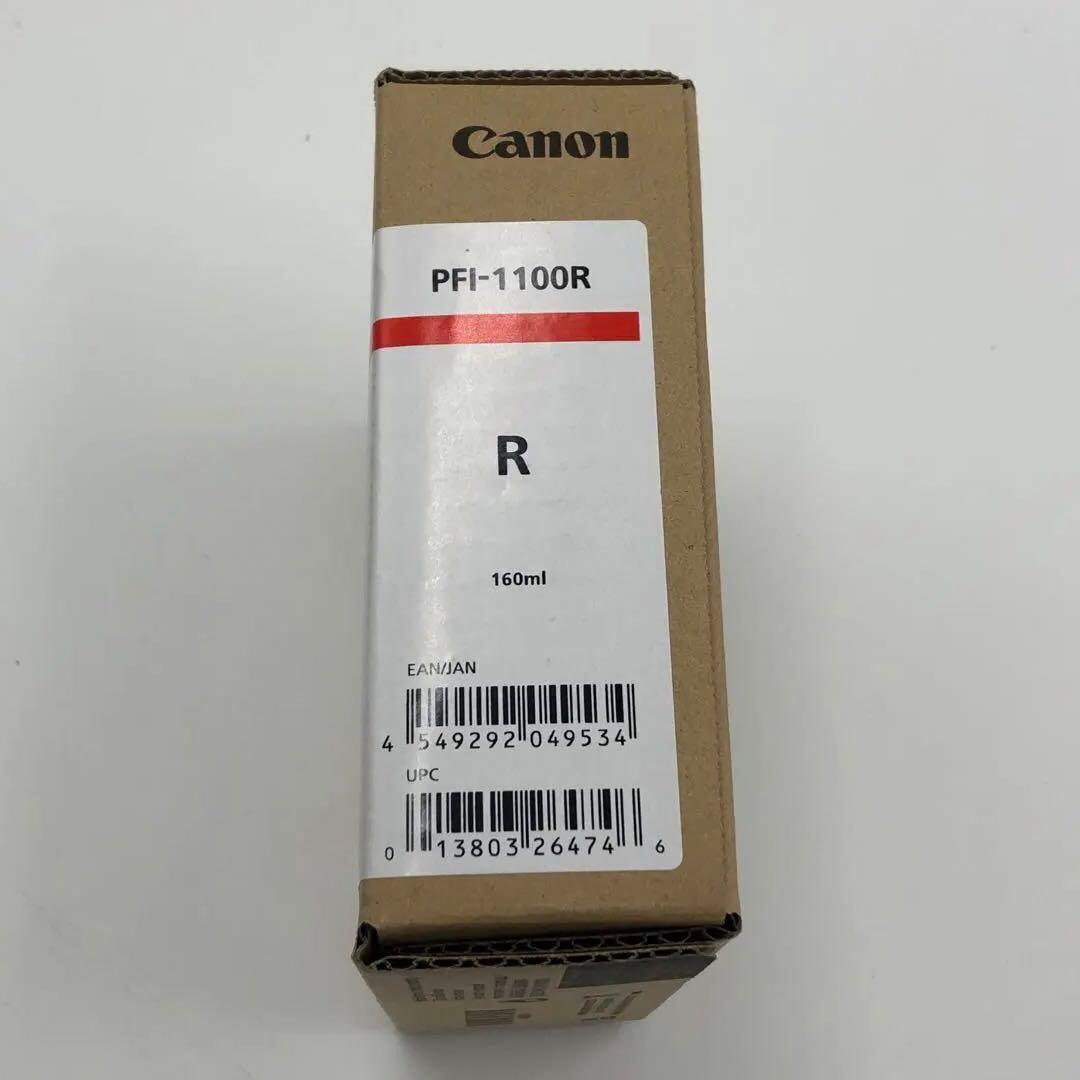 ピグCanon PFI-1100 R/PFI-1300 MBK（合計２個）
