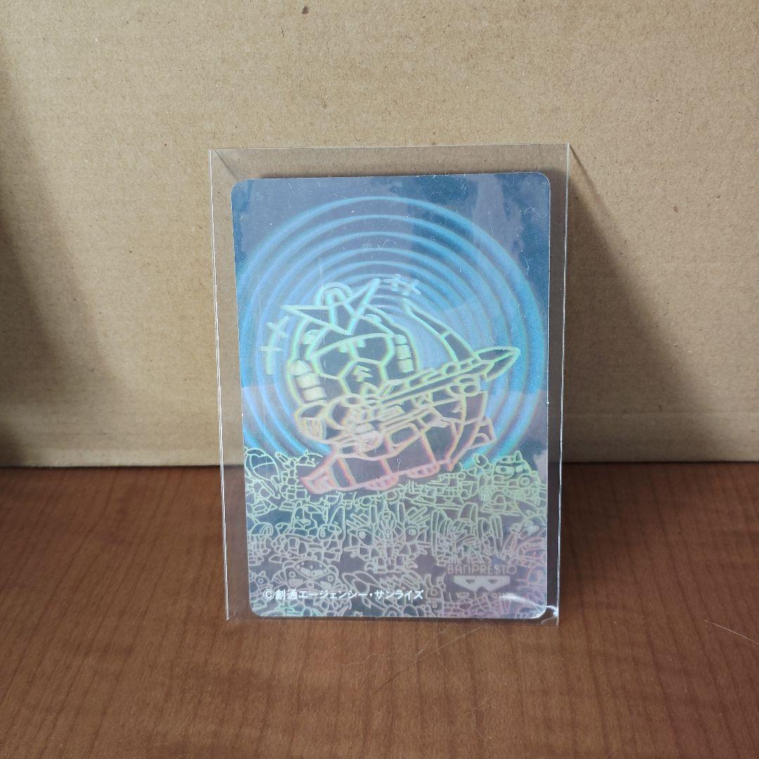 SDガンダム戦士　バンプレストカード　3Dホログラムカード　カードダス