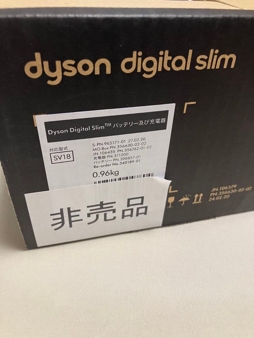 【未開封未使用】Dyson ダイソン SV18 純正 バッテリー 充電器 セット