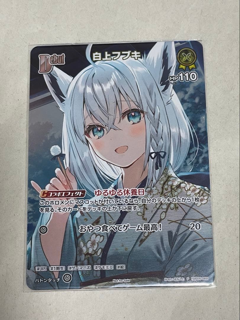 白上フブキ　プロモ　ホロライブ カードゲーム　ホロカ