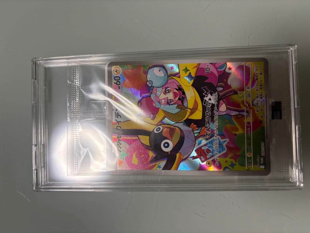 【ポケセン産】ポケモンカード バトルパートナーズ シュリンク付き BOX