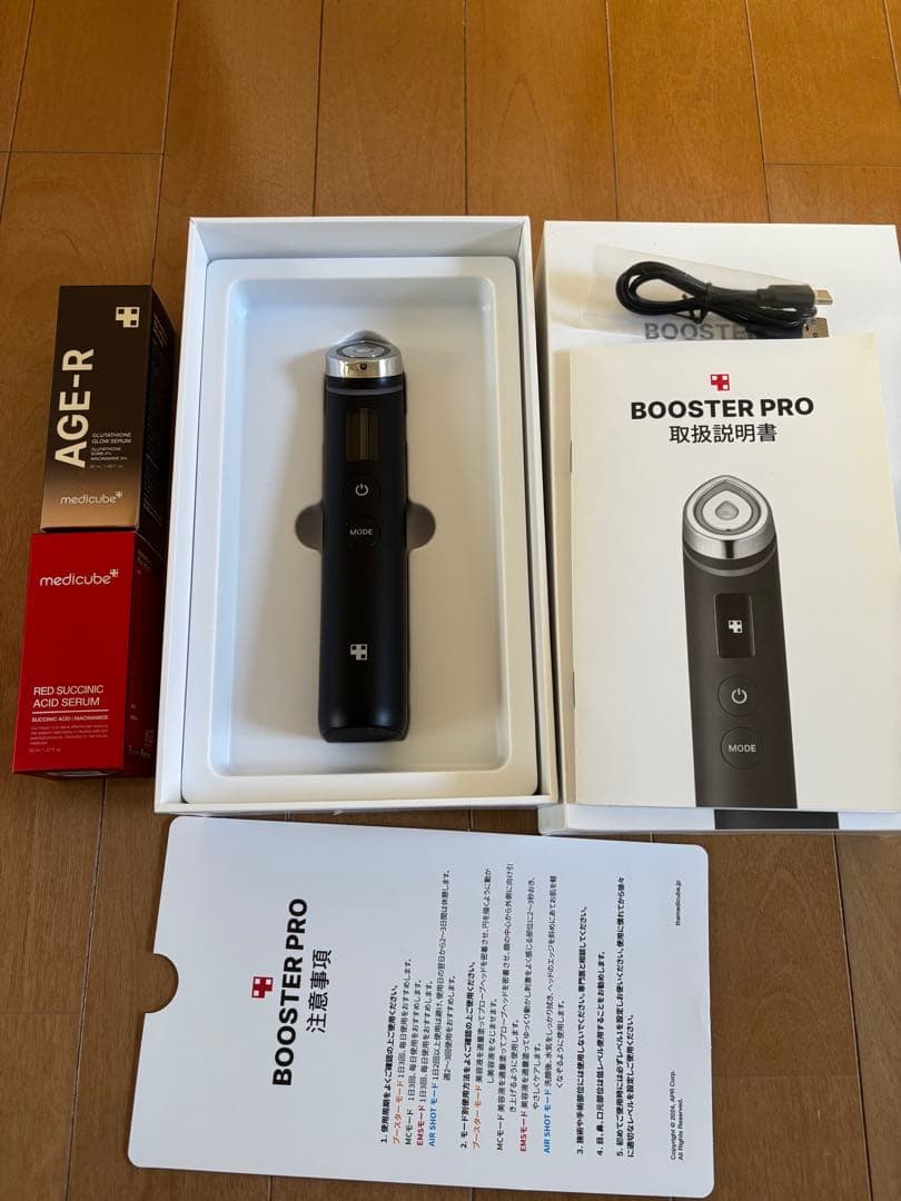 メディキューブ ブースタープロ　美容液付き　新品