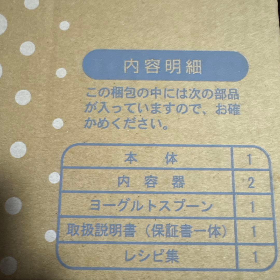 タニカ　ヨーグルトメーカー YOGURTIA（YM-1200）【新品未使用】