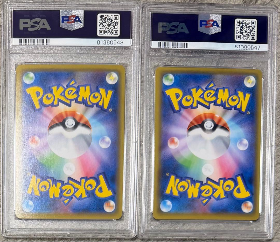 ミミッキュV ミミッキュVMAX CSR PSA10 連番セット