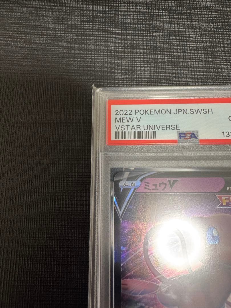 【PSA10 連番】ミュウV ミュウVMAX VSTARユニバース