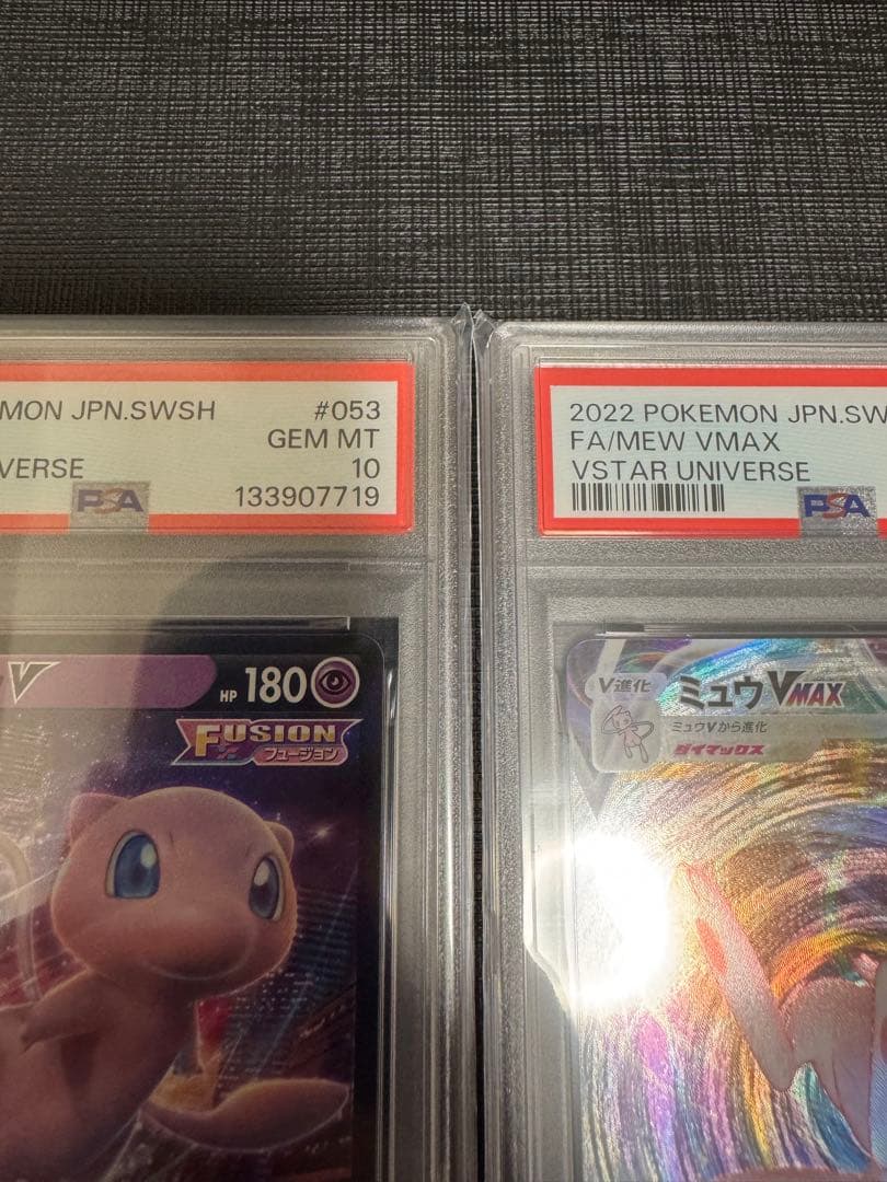 【PSA10 連番】ミュウV ミュウVMAX VSTARユニバース
