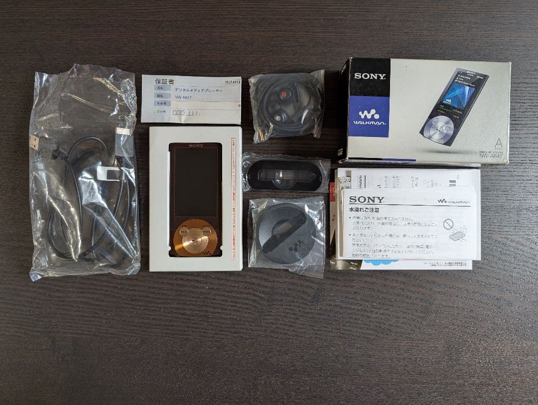 SONY ウォークマン　 NW-A847