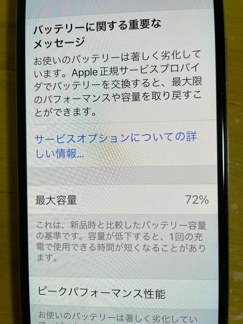 Apple iPhone X 64GB SIMフリー