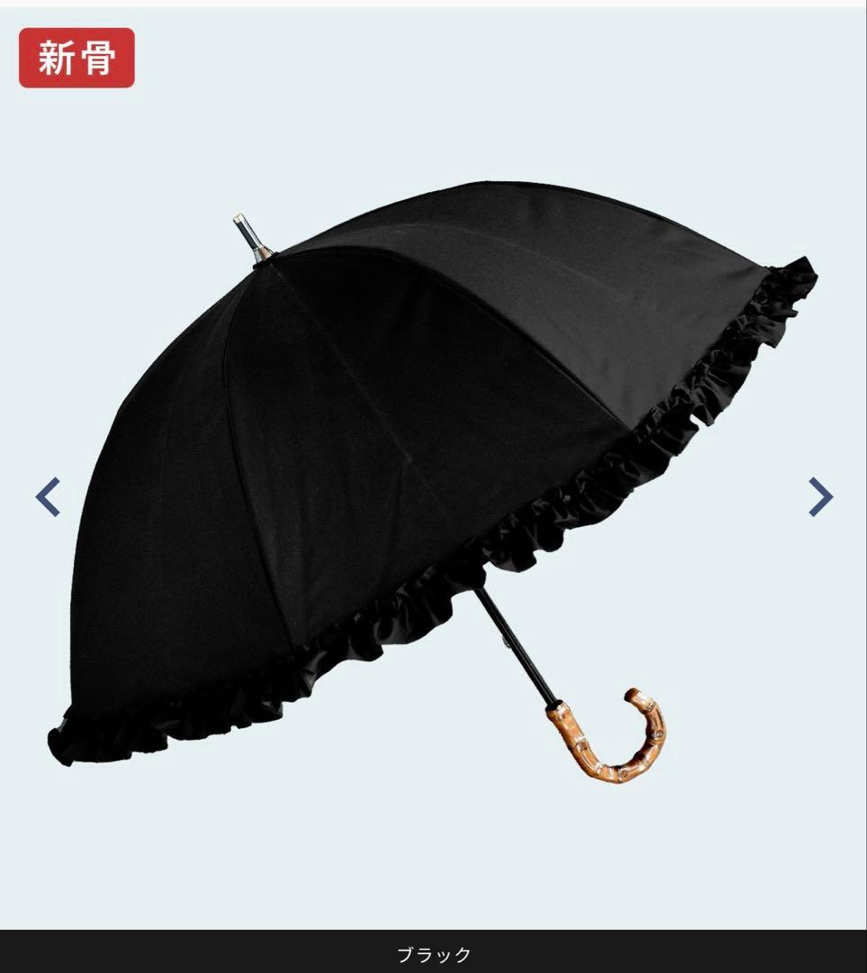 芦屋ロサブラン 完全遮光日傘 ショートサイズ シングル フリル ブラック