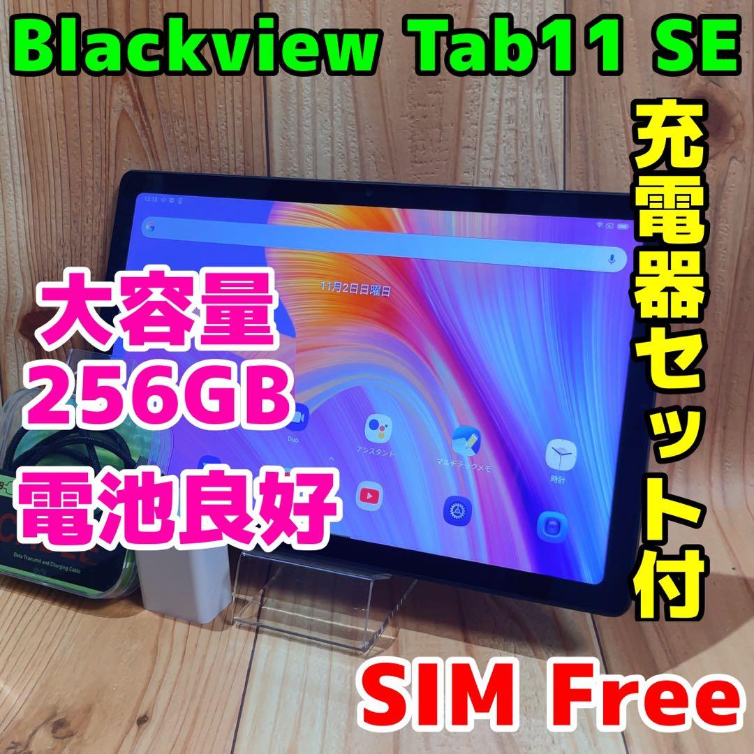 Blackview Tab11SE SIMフリー 本体 256GB 222G3