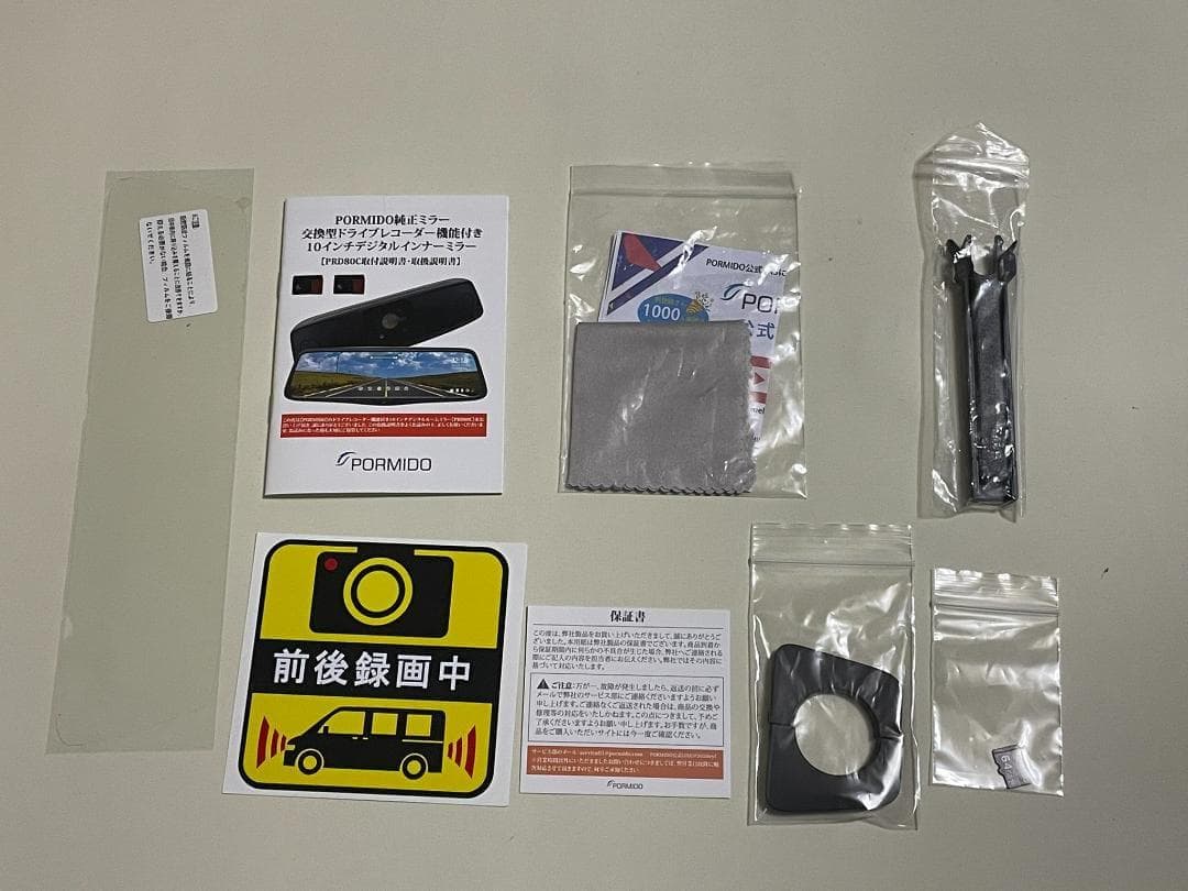 【美品】PORMIDO (ポーミド) PRD80C 純正交換型ドライブレコーダー