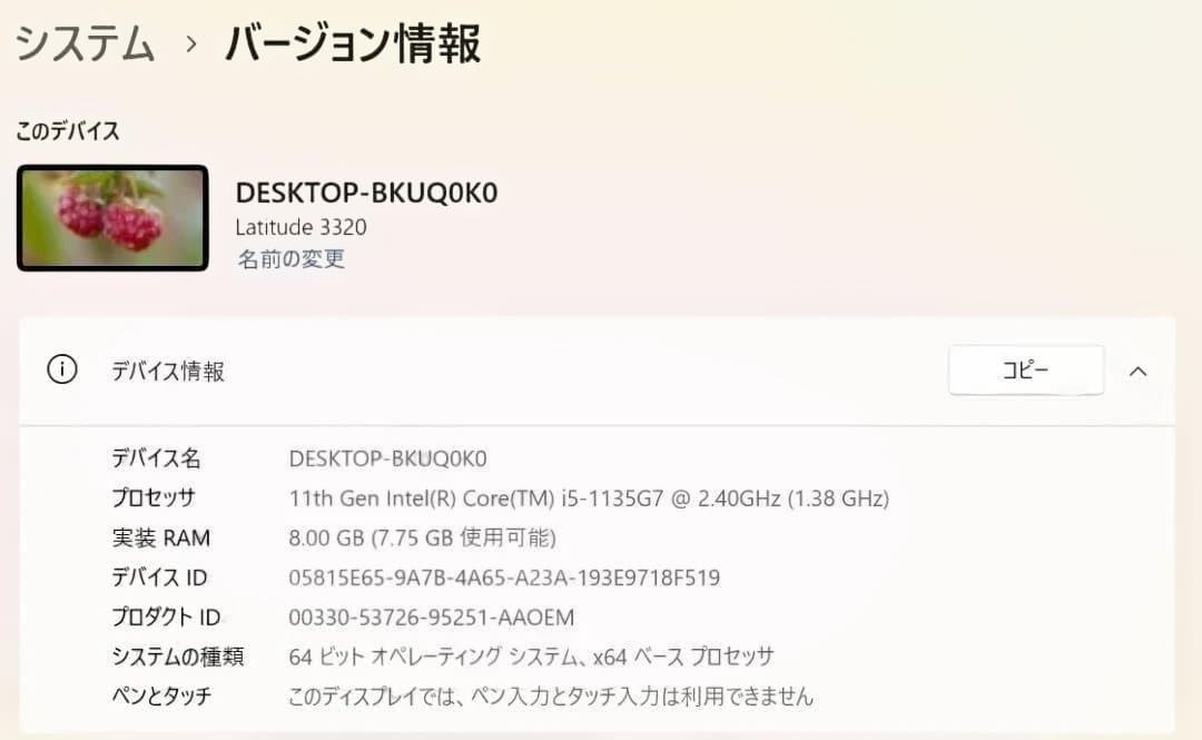 ⭐️超高速⭐️DELLノートパソコン⭐️i5第11世代 8GB SSD256GB
