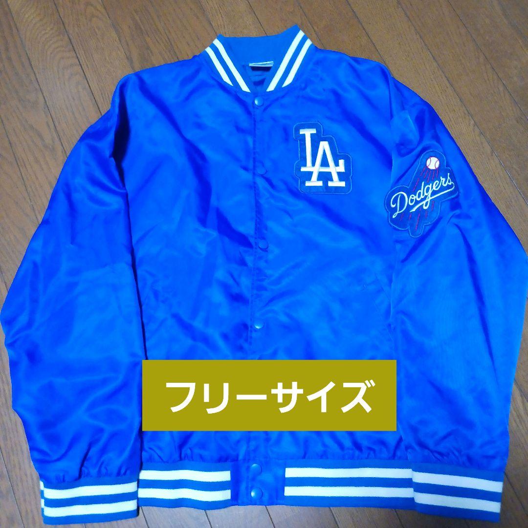 【フリーサイズ】MLB ロサンゼルス・ドジャース スタジャン ジャケット