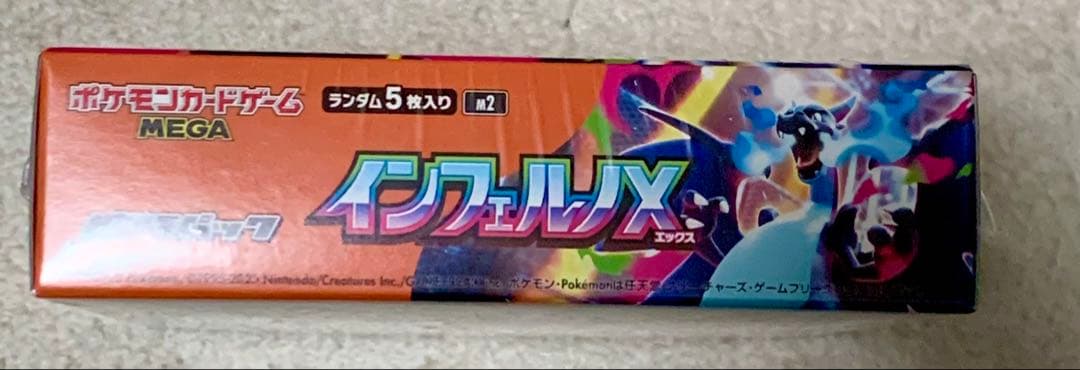 【新品未開封】ポケモンカード　インフェルノX　１BOX