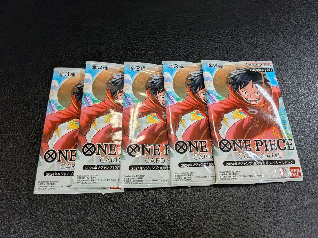 モンキー・D・ルフィ：Vジャンプ10月特大号応募者全員サービス 5セット