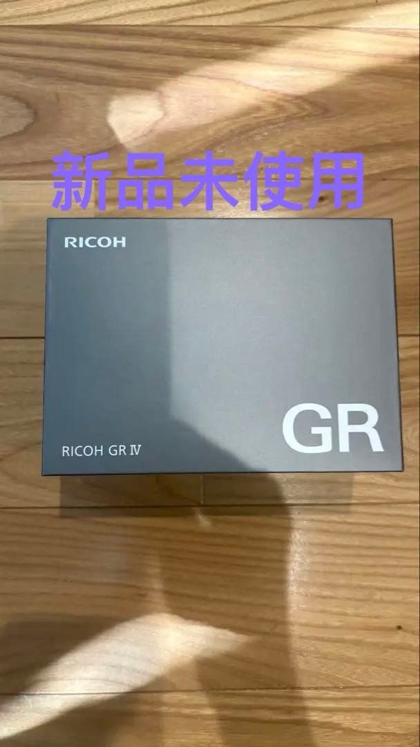 RICOH GR Ⅳ リコー GR4 新品未使用
