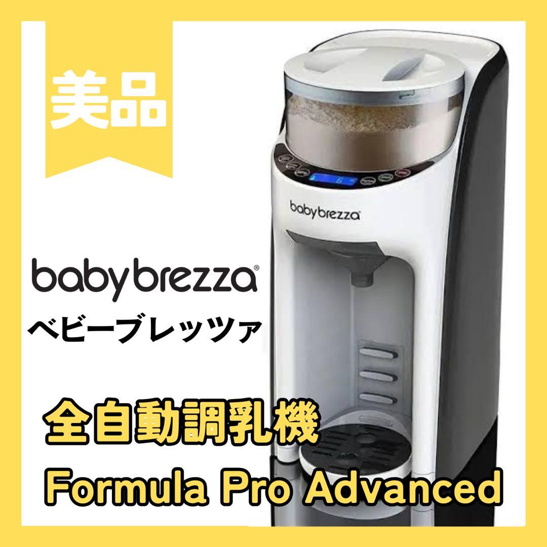 【美品・変圧器付き】ベビーブレッツァ ミルクメーカー／箱・付属品完備・動作確認済