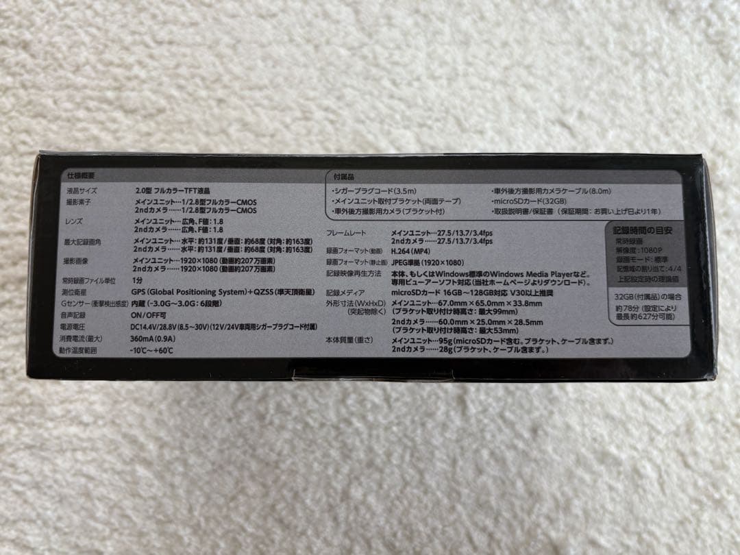 ⭐️新品⭐️KENWOOD DRV-MR570 前後カメラ ドライブレコーダー