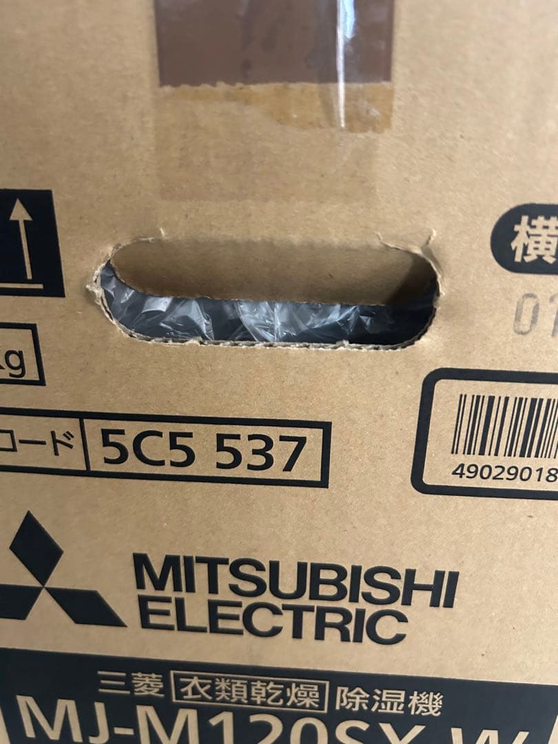 【未使用品】三菱 MJ-M120SX-W 衣類乾燥除湿機 サラリ