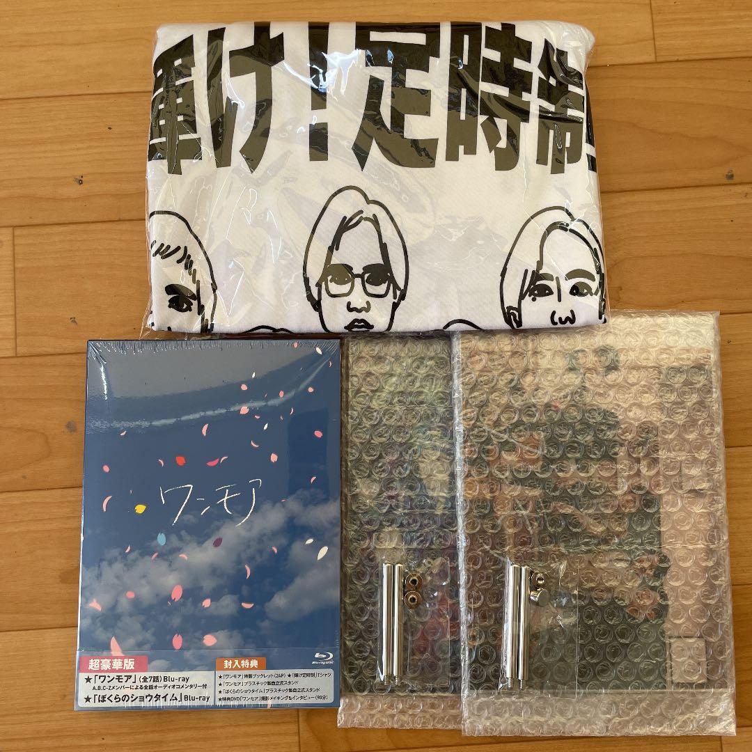 ワンモア A.B.C-Z Blu-ray 超豪華版