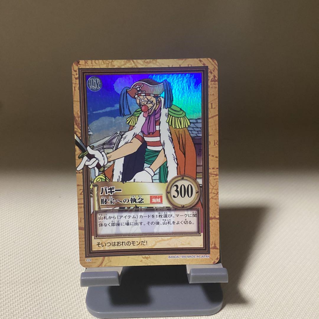 ワンピース　ハイパーバトル　カードダス　バギー　Ｃ24