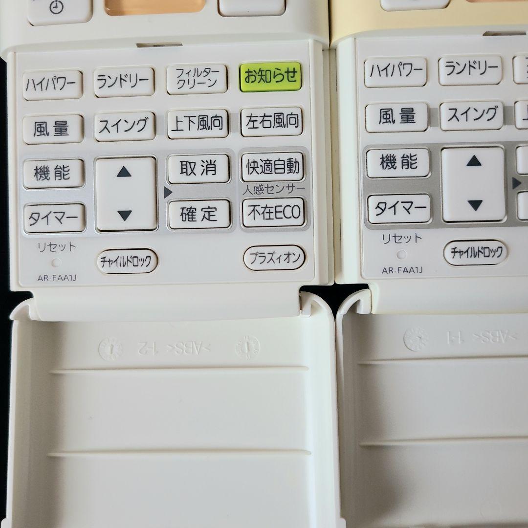 富士通ゼネラル　ノクリア　エアコン　リモコンAR-FAA1J ×2