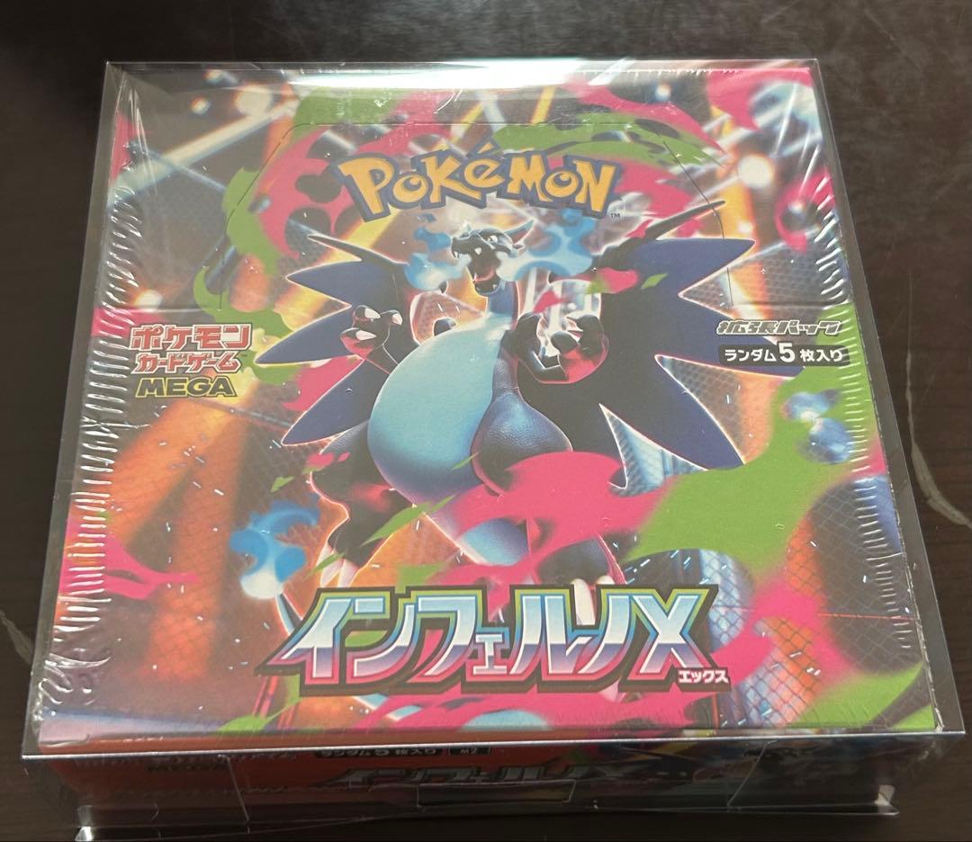 リサイクルteam　インフェルノX シュリンク付き 1BOX