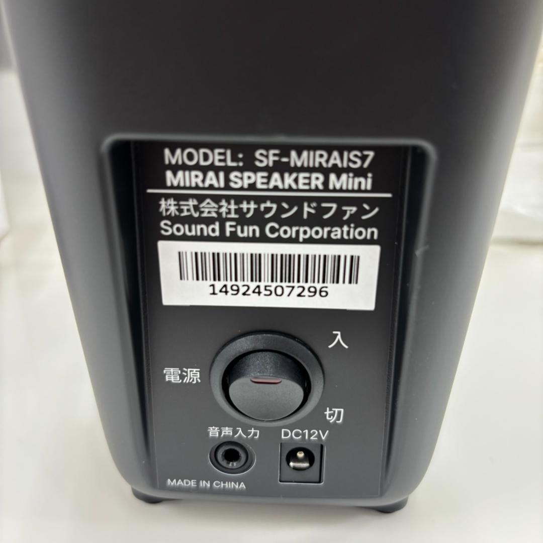 ◇MIRAI SPEAKER Mini 未使用品　SF-MIRAIS7