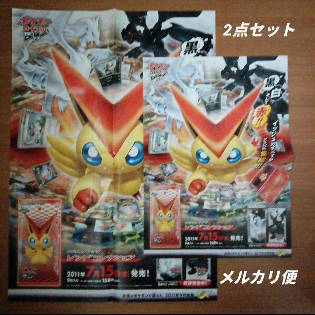 Affogato様　ポケモンカードゲームDPTギンガの覇道　他　ポスター7セット