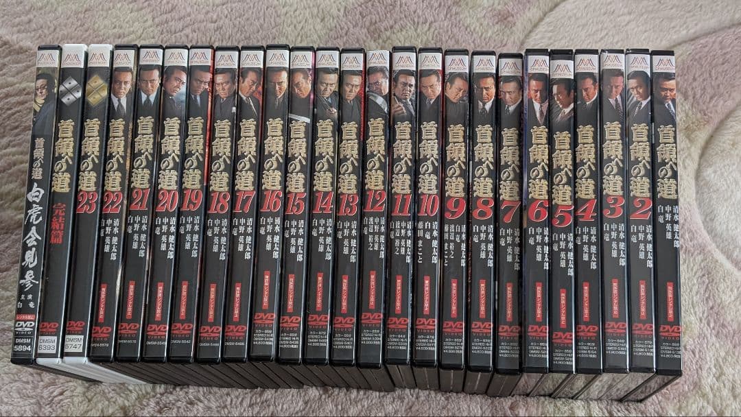 DVD　首領への道　全24巻+外伝