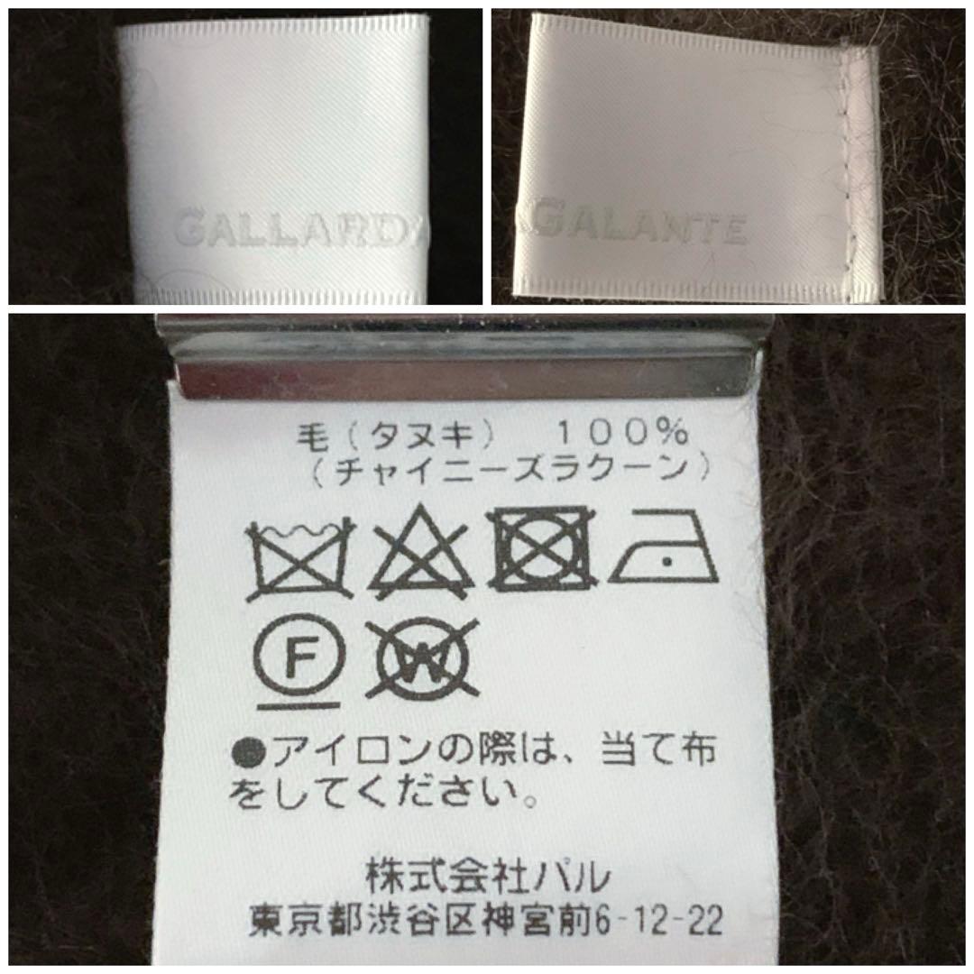 美品✨ガリャルダガランテ ふわふわラクーン100% ロングカーディガン ブラウン