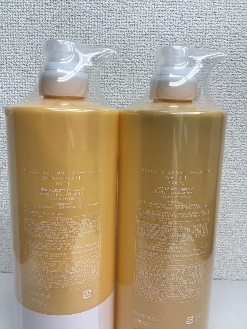 アジュバン リエミサリーシャンプー&トリートメント1000ボトルセット