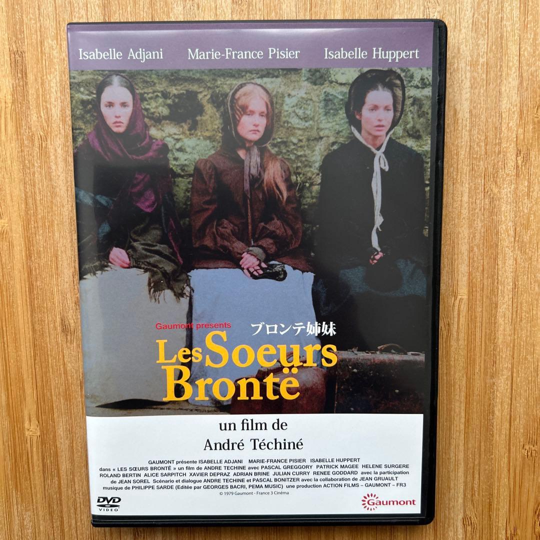 【セル版】ブロンテ姉妹('79仏) DVD／監督アンドレ・テシネ