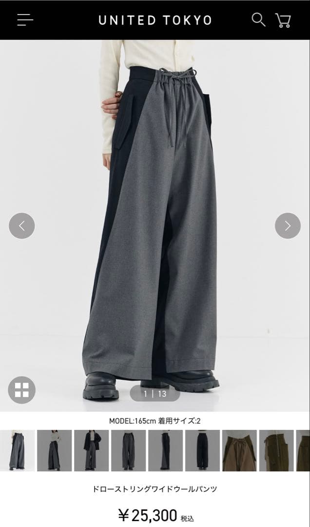 UNITED TOKYO ドローストリングワイドパンツ
