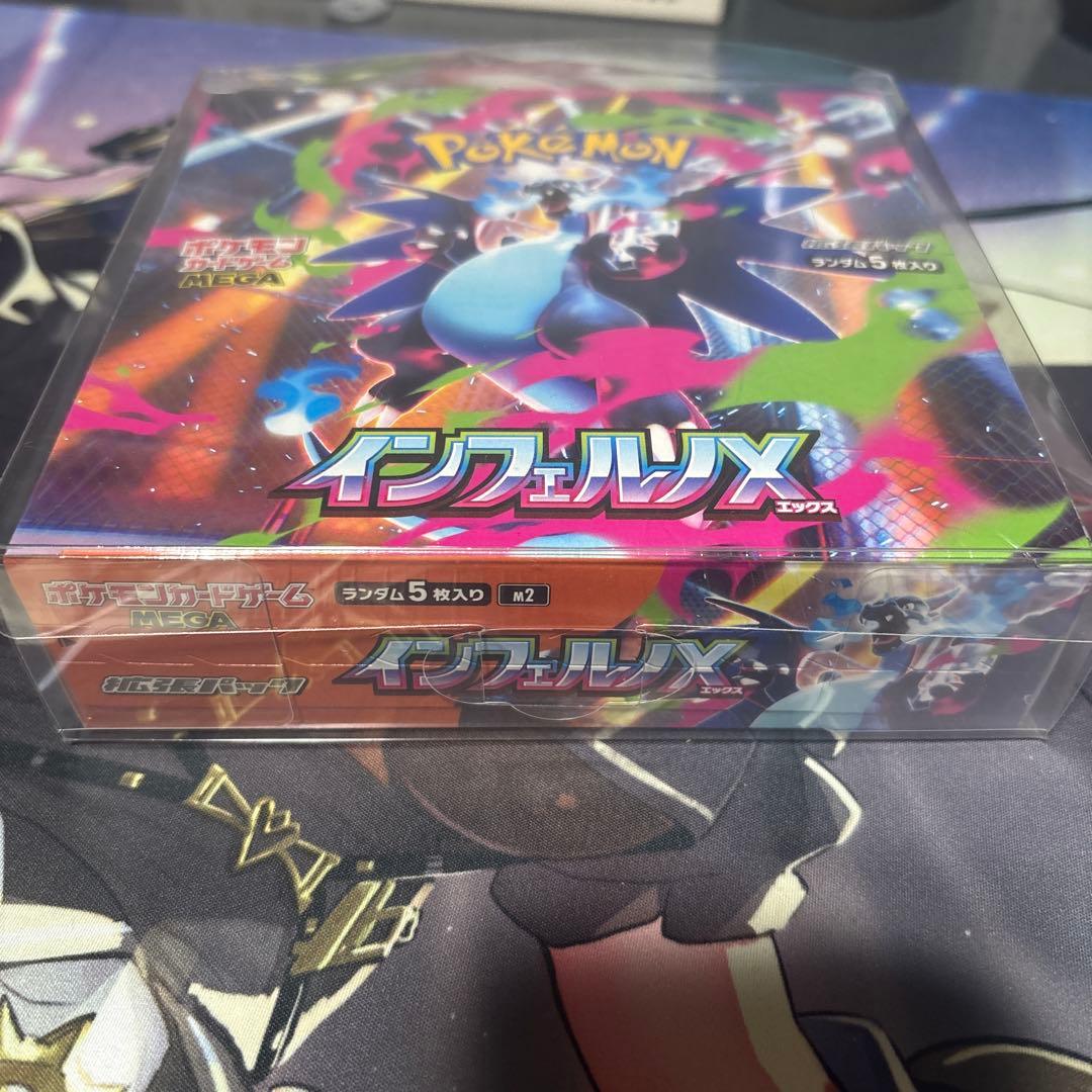 ポケモンカードゲーム インフェルノX 1ボックス