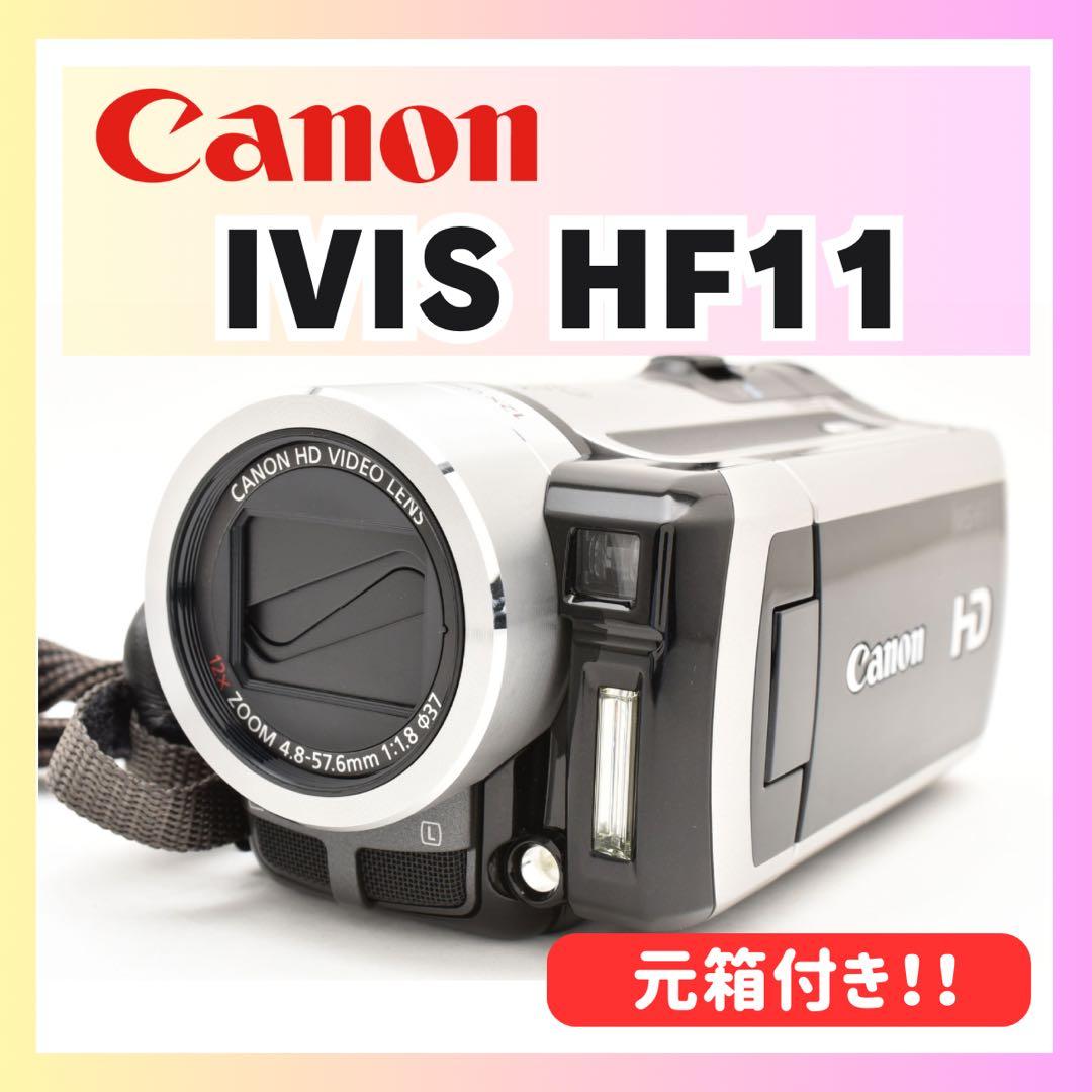 ✨付属品多数✨Canon iVIS HF11✨デジタルビデオカメラ✨美品