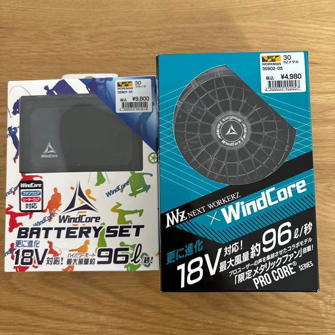 ワークマン　ウィンドコア　バッテリー　ファン