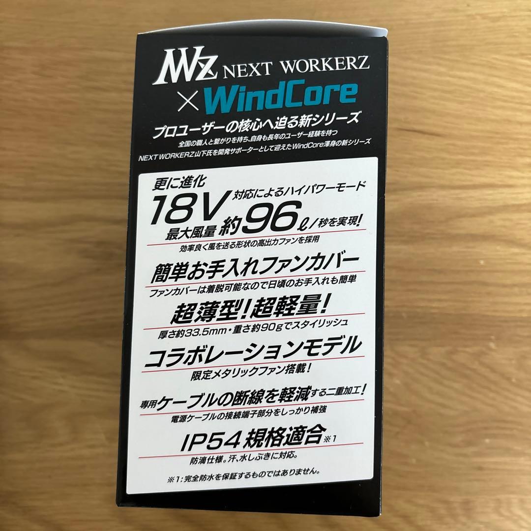 ワークマン　ウィンドコア　バッテリー　ファン