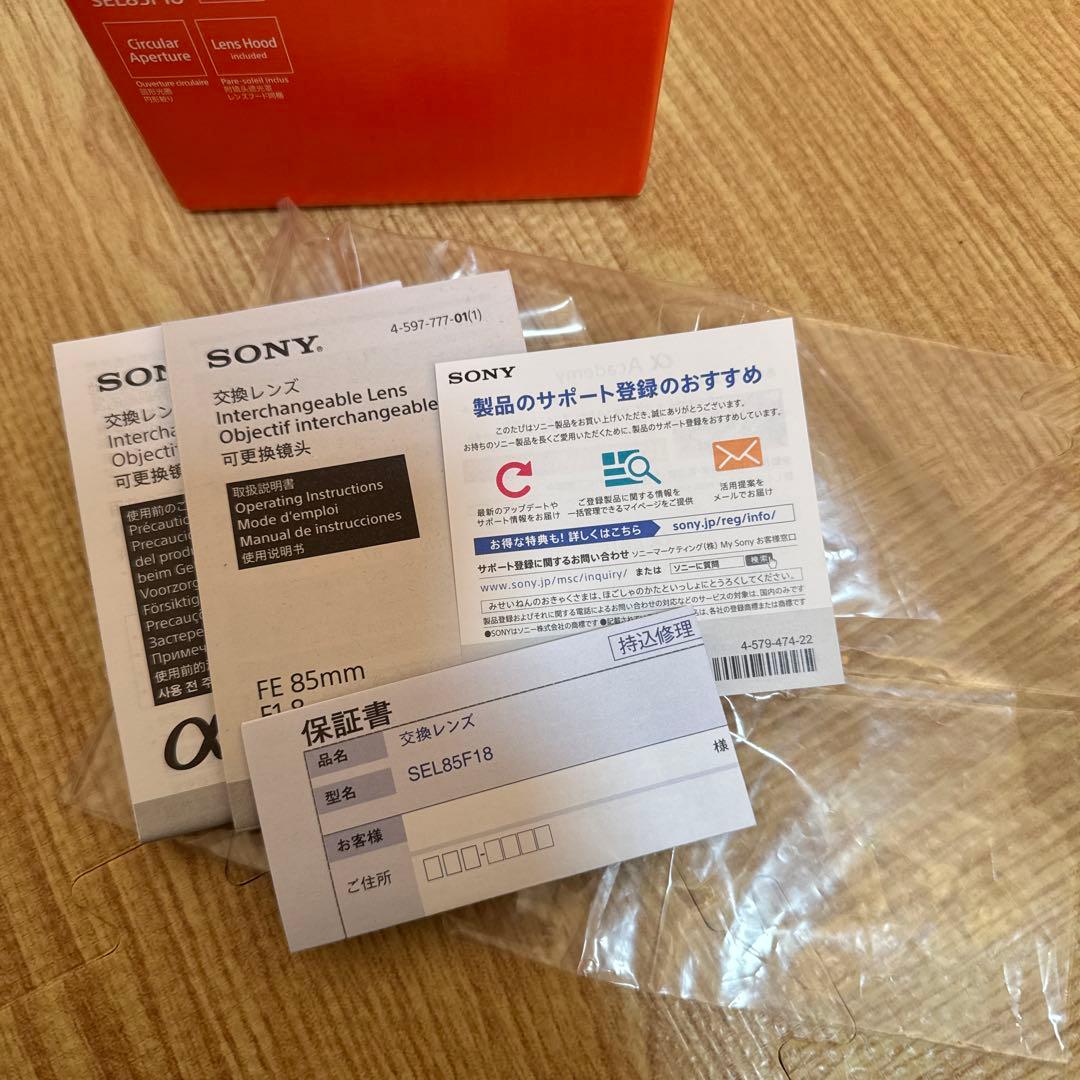 Sony FE 85mm F1.8 レンズ　＊値下げ不可＊