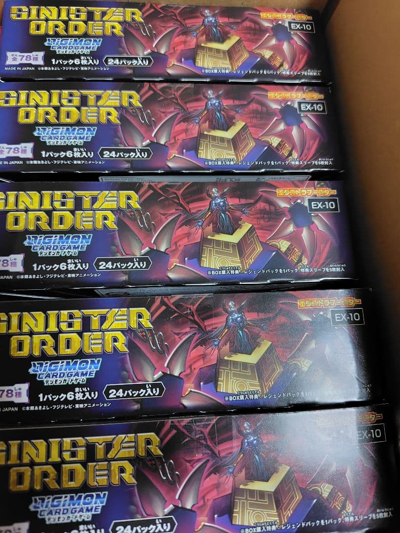 デジモンカードゲーム SINISTER ORDER 5box テープ付き