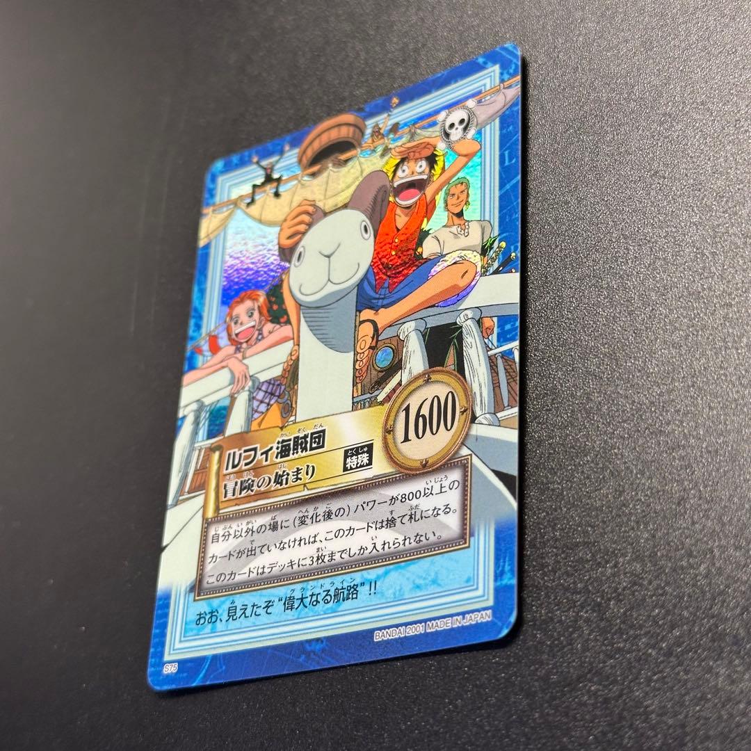 ワンピース カードゲーム ONE PIECE Carddass Hyper Battle Straw 20