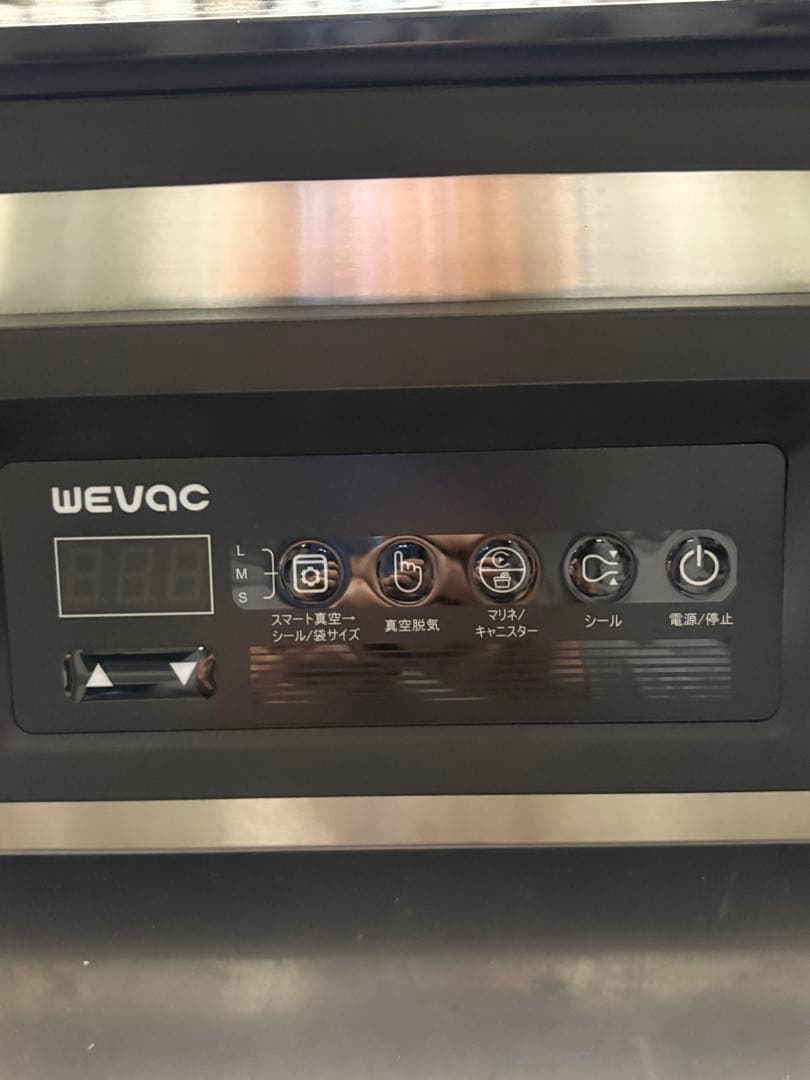ウェイバック真空パック機