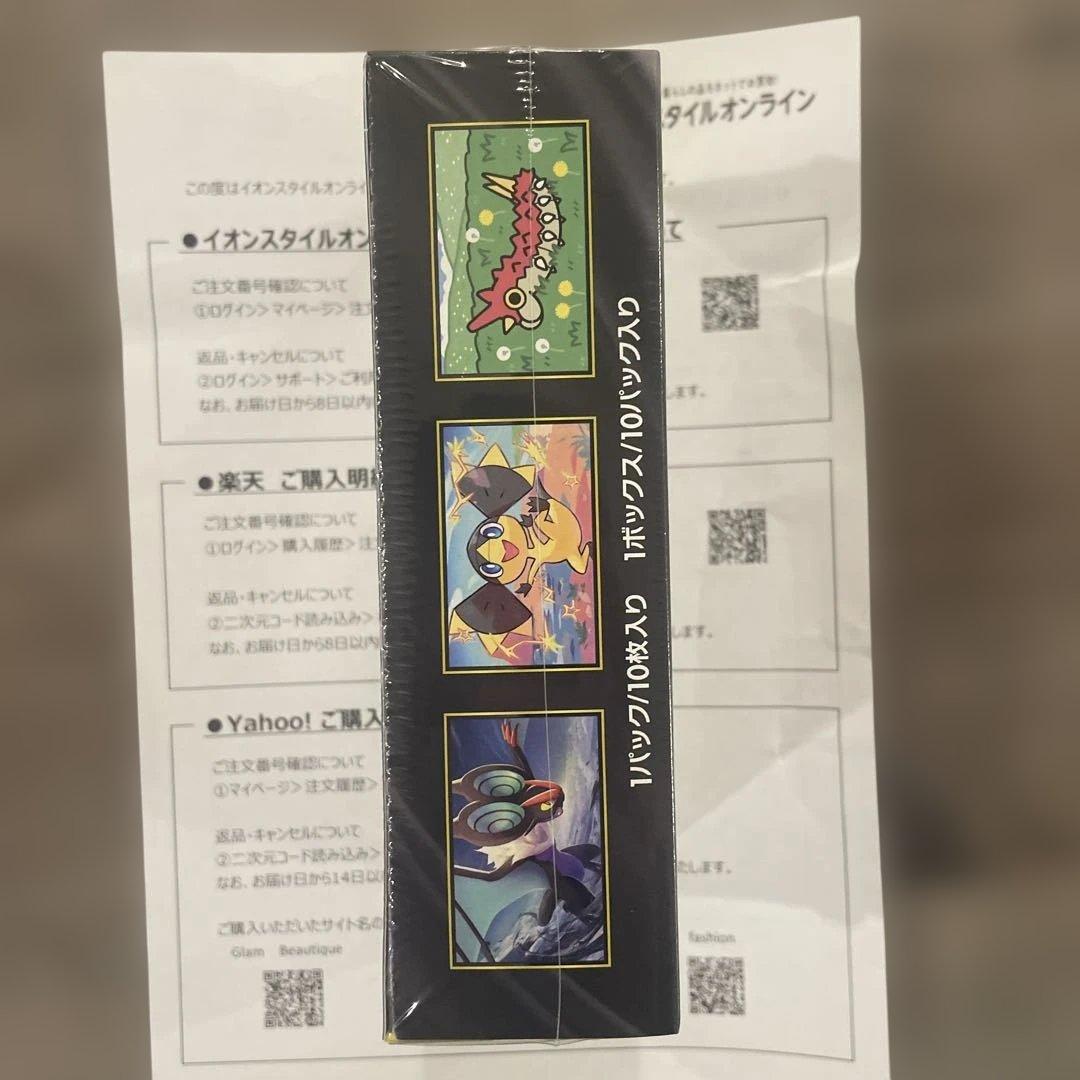 ハイクラスパック　MEGAドリームex シュリンク付き