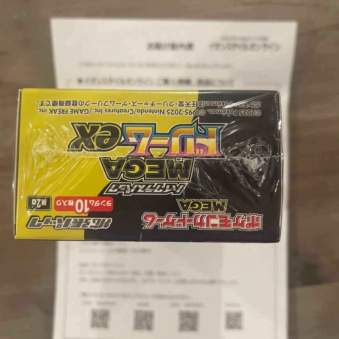 ハイクラスパック　MEGAドリームex シュリンク付き