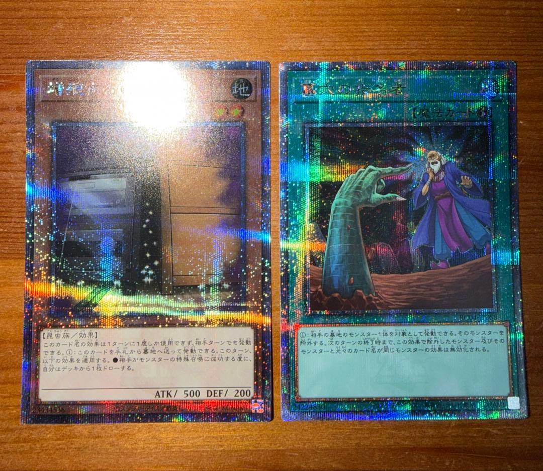 増殖するG　25th ＋ 墓穴の指名者　25th　計2枚セッ