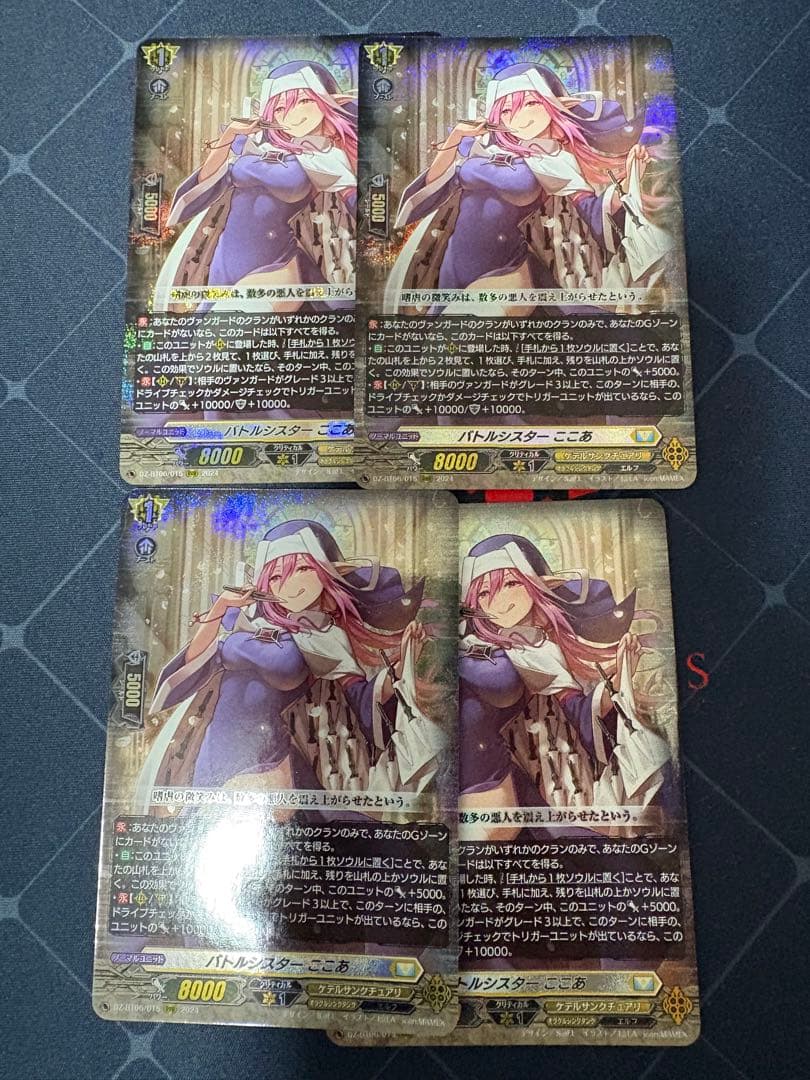 バトルシスター ここあ ×4