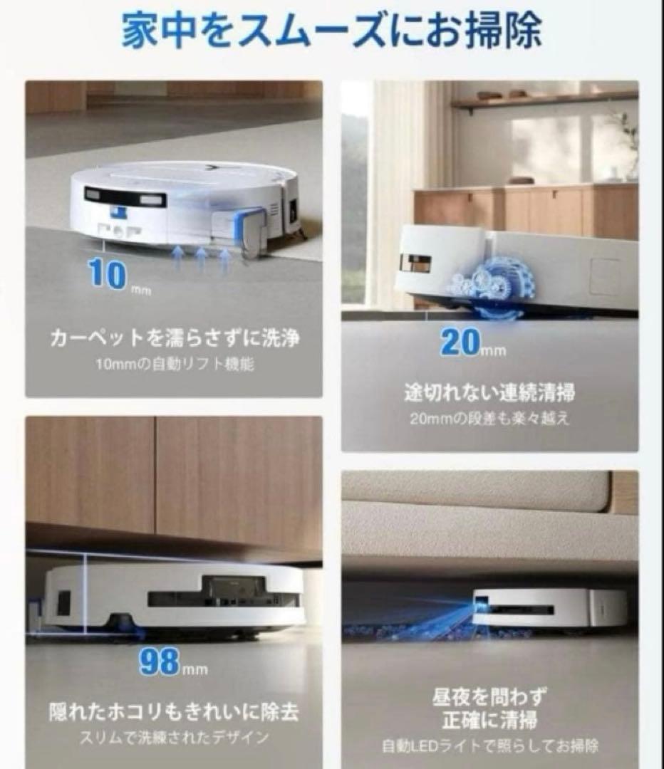 ECOVACS (エコバックス) DEEBOT T80 OMNI ロボット掃除機