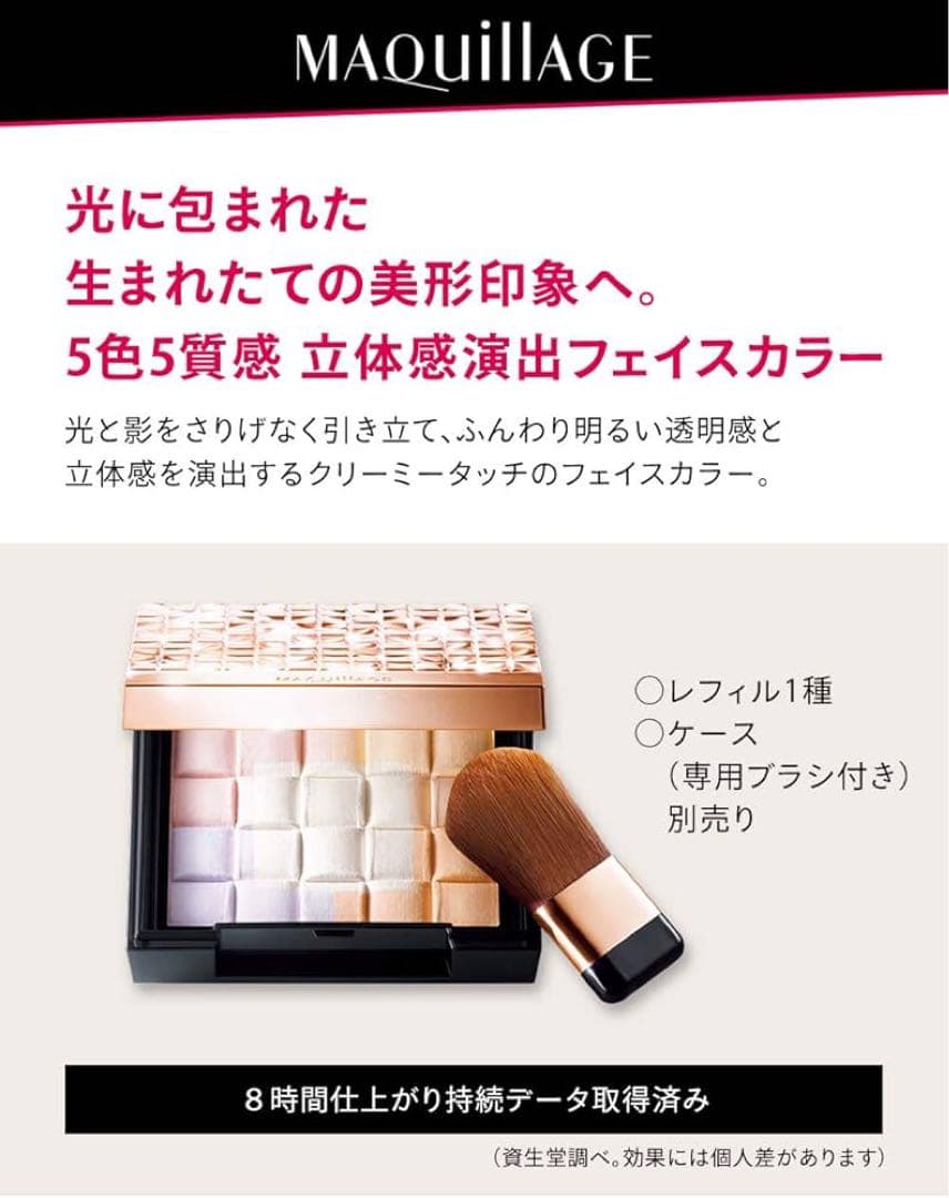 マキアージュ　ドラマティックムードヴェール　シルキー　レフィル　6個セット　新品