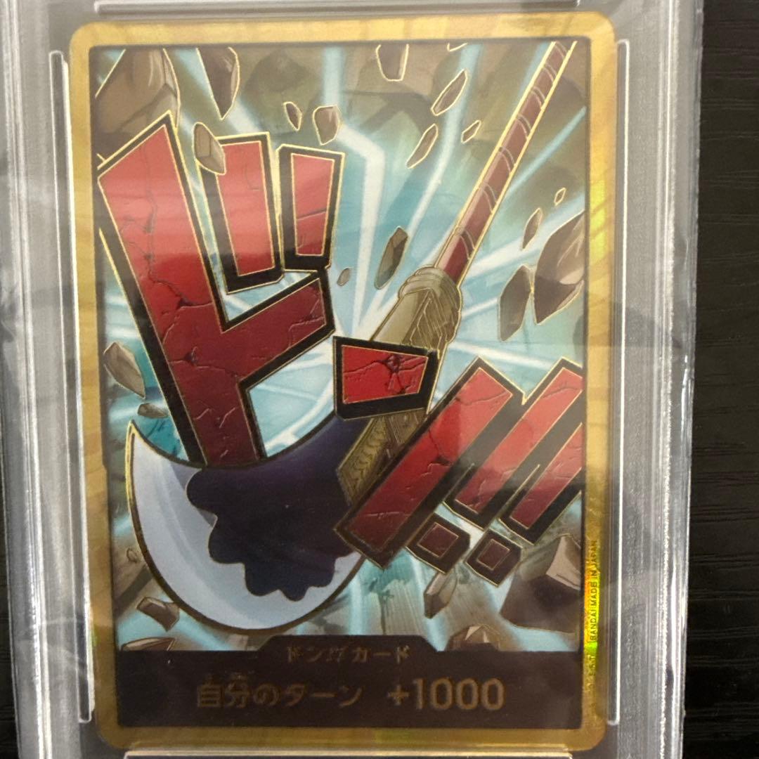 スーパーパラレル ドン!!カード(ニューゲート)